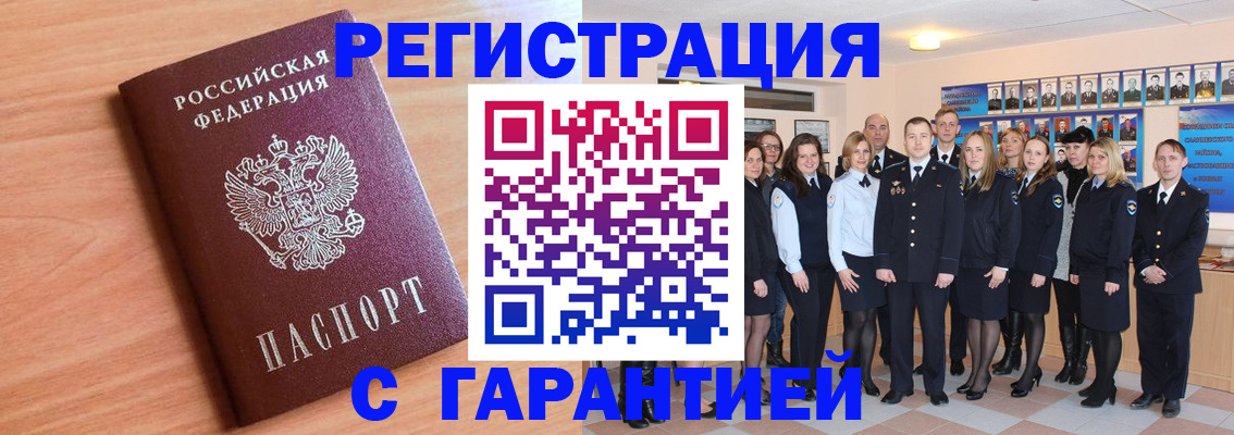 временная регистрация поиск в Касимове