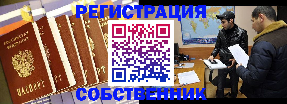 временная регистрация надежно в Касимове