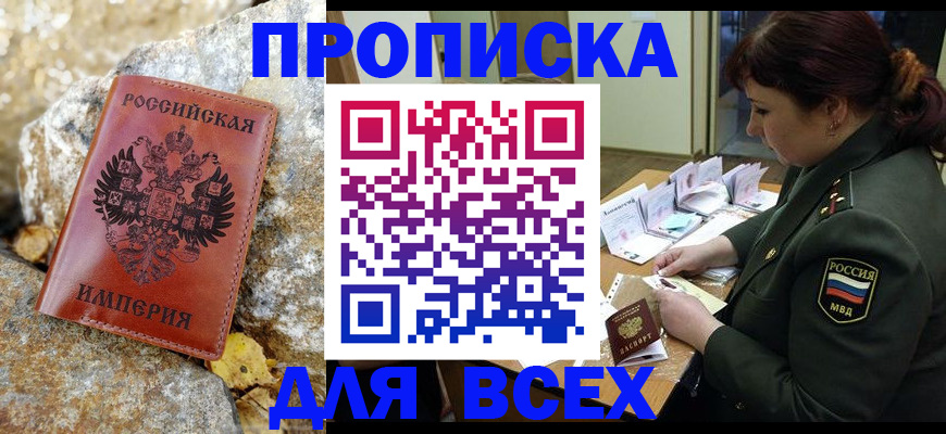 прописка иностранных граждан в Касимове