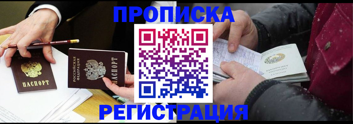 прописка паспорт в Касимове