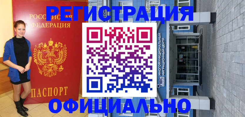 регистрация в Касимове