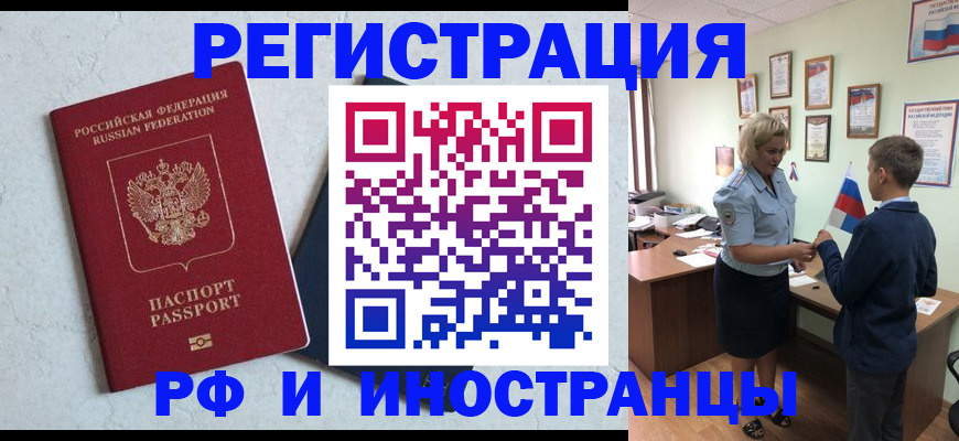 купить прописку в Касимове