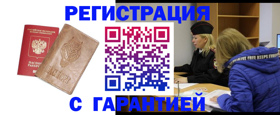 временная регистрация надежно в Касимове