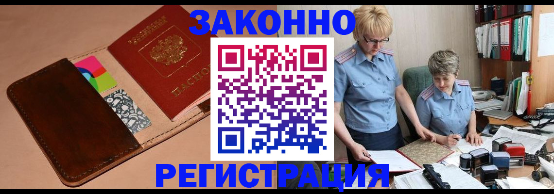 временная регистрация недорого в Касимове
